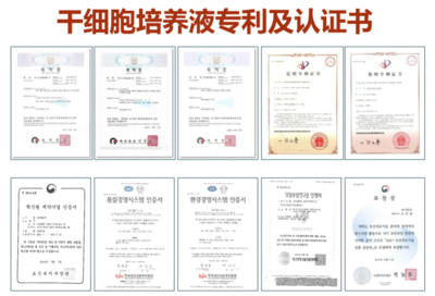 人體干細(xì)胞技術(shù)在皮膚毛發(fā)領(lǐng)域的突破 第31屆韓國KALDAT激光皮膚毛發(fā)學(xué)術(shù)會(huì)摩菲斯臨床論文發(fā)表