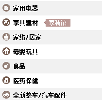 天貓tmall.com-上天貓，就購了 保健電器配件的優選殿堂