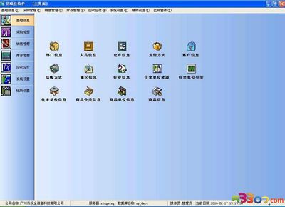 【易順佳免費(fèi)倉(cāng)庫(kù)軟件】易順佳免費(fèi)倉(cāng)庫(kù)軟件官方下載_易順佳免費(fèi)倉(cāng)庫(kù)軟件下載 V2.07.07 - 綠點(diǎn)軟件站