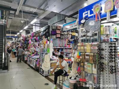 錦州:錦州人都光顧過這個市場,是整個遼西最大的商品批發市場