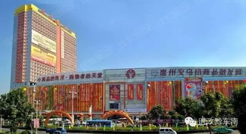 中國.凱里義烏小商品城 西南首席小商品集散地