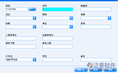 象過河倉庫管理軟件（免費單機版） 助力商品零售貿易高效管理